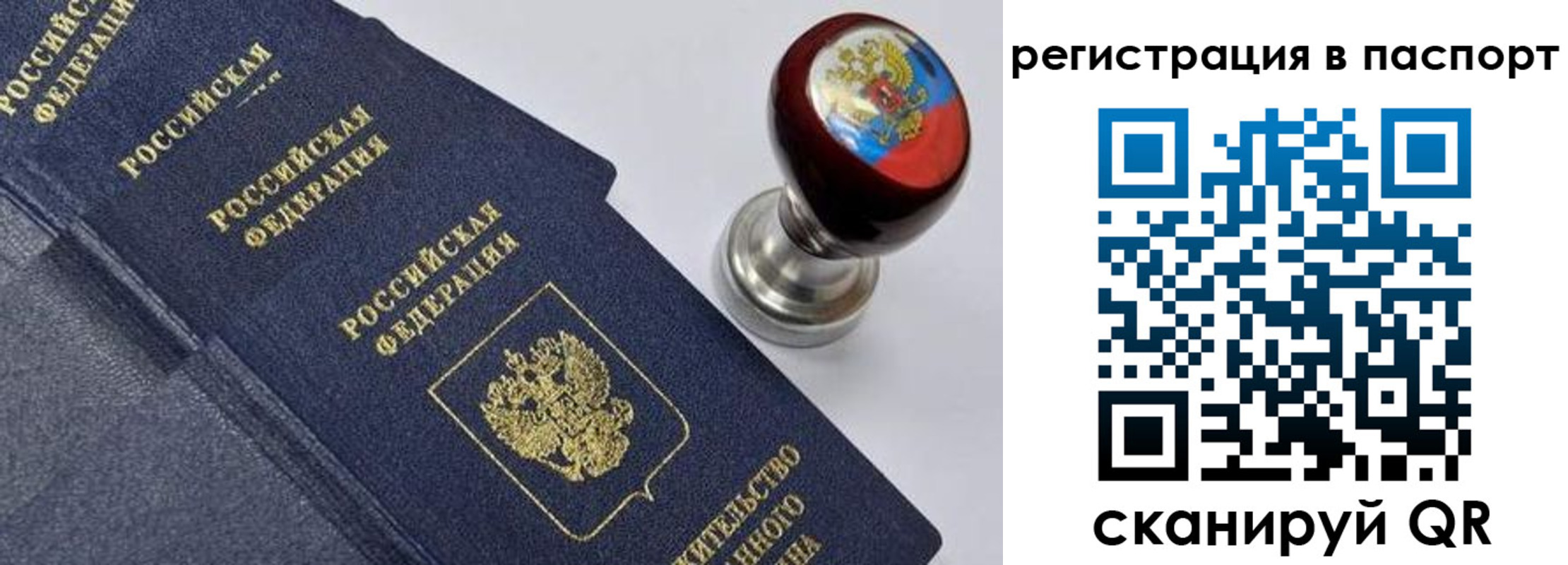 прописка поиск в Медвежьегорске