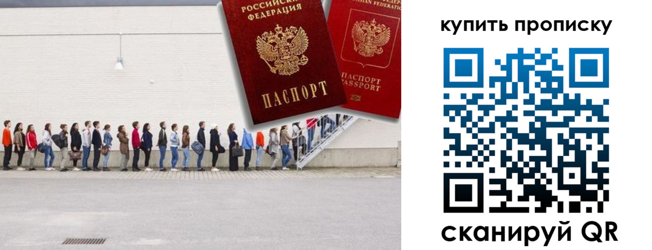 прописка штамп в Медвежьегорске