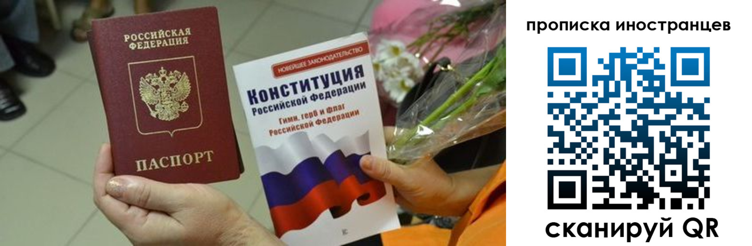 временная регистрация для школы в Медвежьегорске