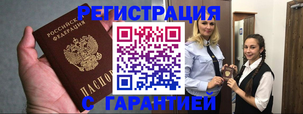 временная регистрация купить в Медвежьегорске