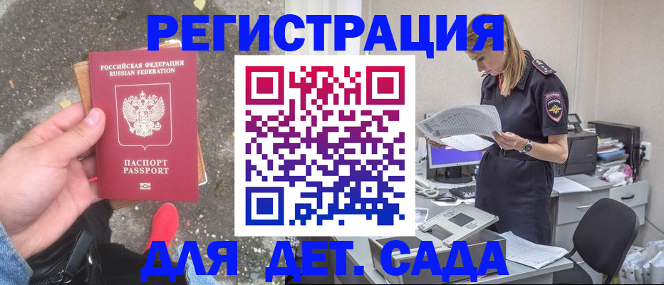 прописка в квартире в Медвежьегорске