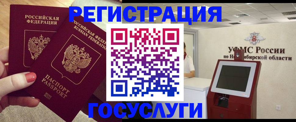 прописка поиск в Медвежьегорске