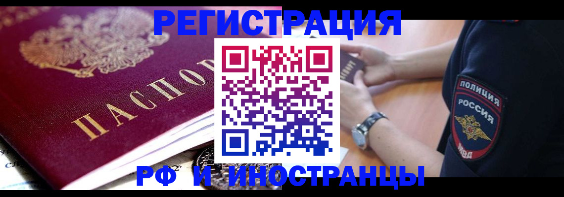 прописка 2025 в Медвежьегорске