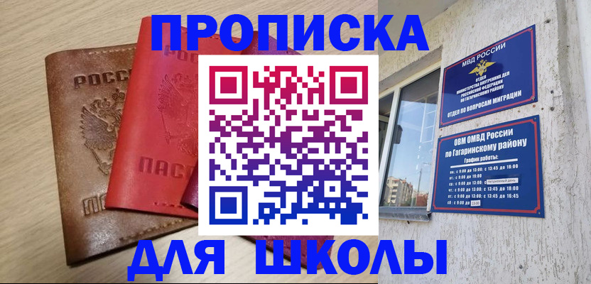 временная регистрация гарантия в Медвежьегорске