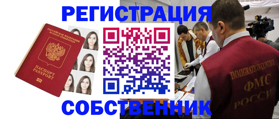 где прописаться в Медвежьегорске