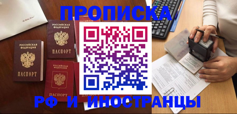 временная регистрация купить в Медвежьегорске