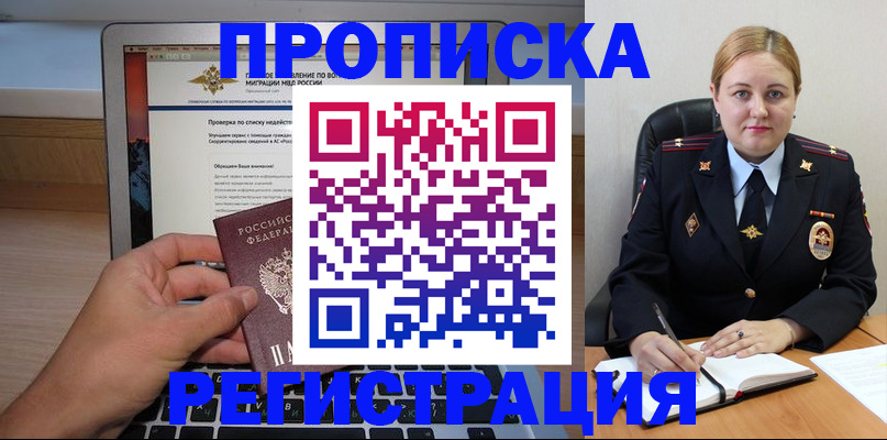 прописка ребенка в Медвежьегорске