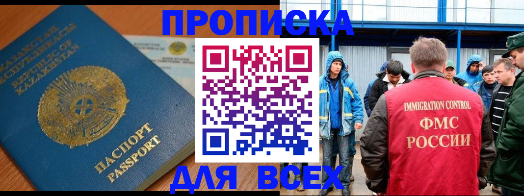 временная регистрация собственник в Медвежьегорске