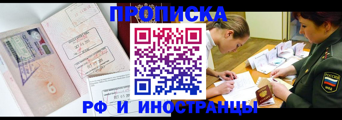 прописка для военкомата в Медвежьегорске
