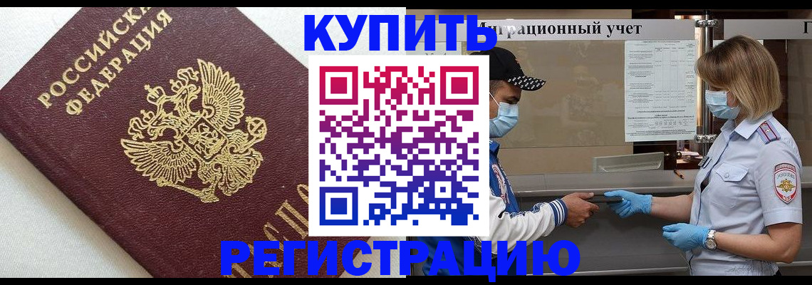 временная регистрация для школы в Медвежьегорске