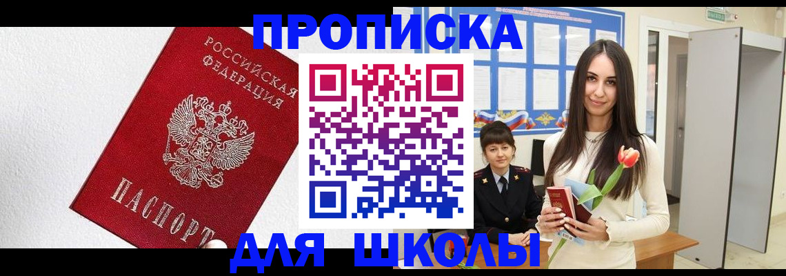 прописка законно в Медвежьегорске